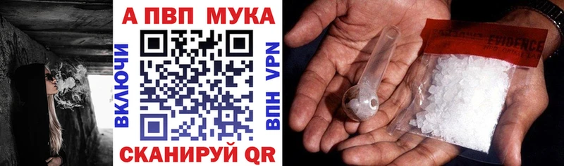 Alpha PVP мука  Будённовск 