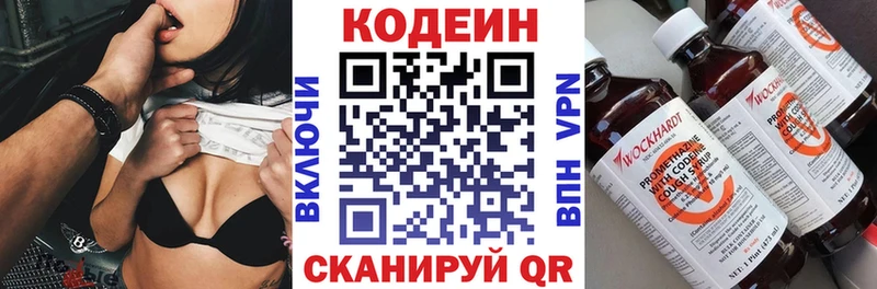 Кодеиновый сироп Lean Purple Drank Будённовск