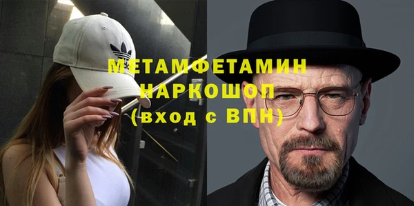 метамфетамин Белоозёрский