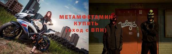 метамфетамин Белоозёрский