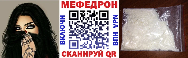 Меф мяу мяу Будённовск