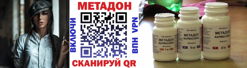 Метадон VHQ Будённовск